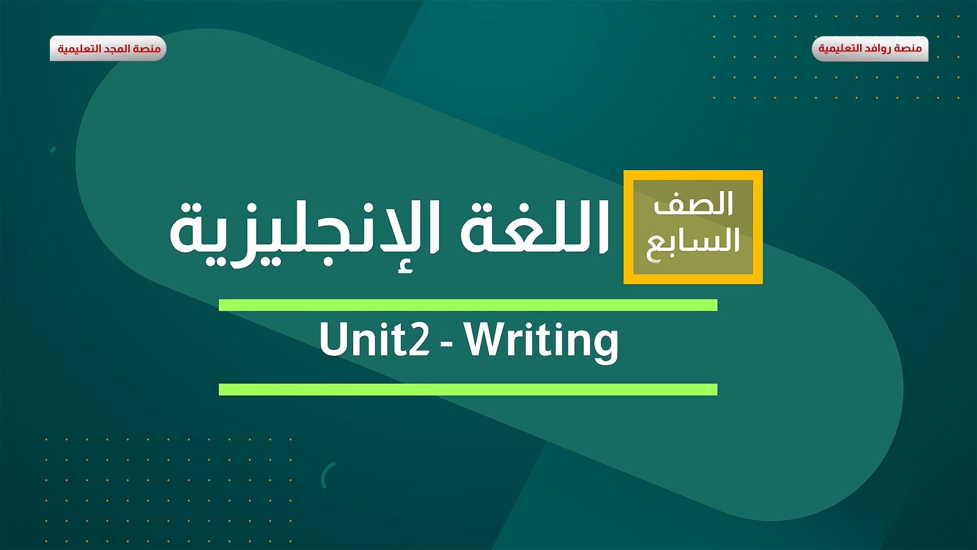 Unit2 - Writing