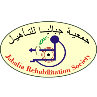 جمعية جباليا للتأهيل