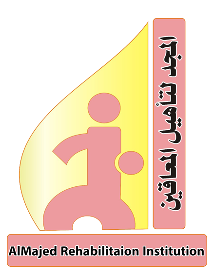 مؤسسة المجد لتأهيل المعاقين