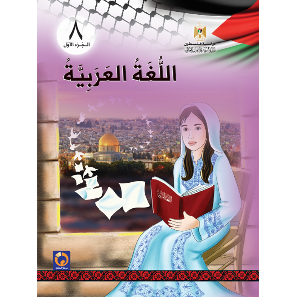 اللغة العربية