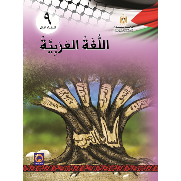 اللغة العربية