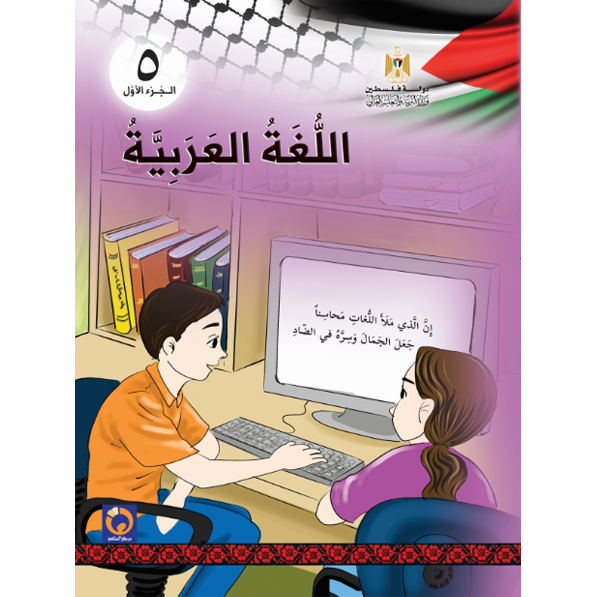 اللغة العربية